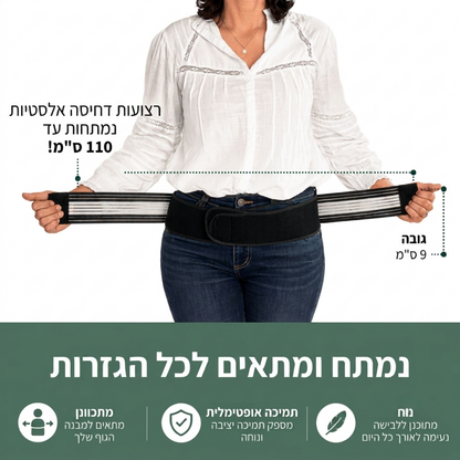 MOVERA Back™ חגורת גב אורתופדית ליציבות והקלת עמוסים בגב התחתון