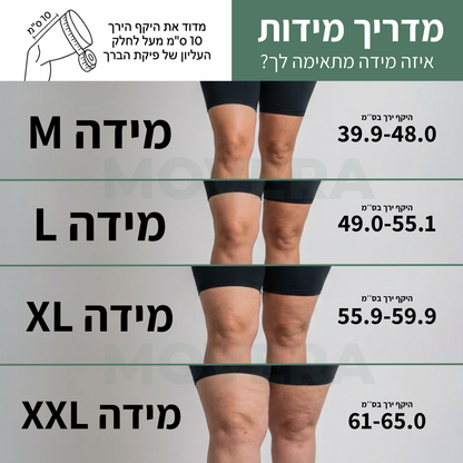 MOVERA Knee™ - סד ברך אורתופדי ליציבות ותמיכת הברך