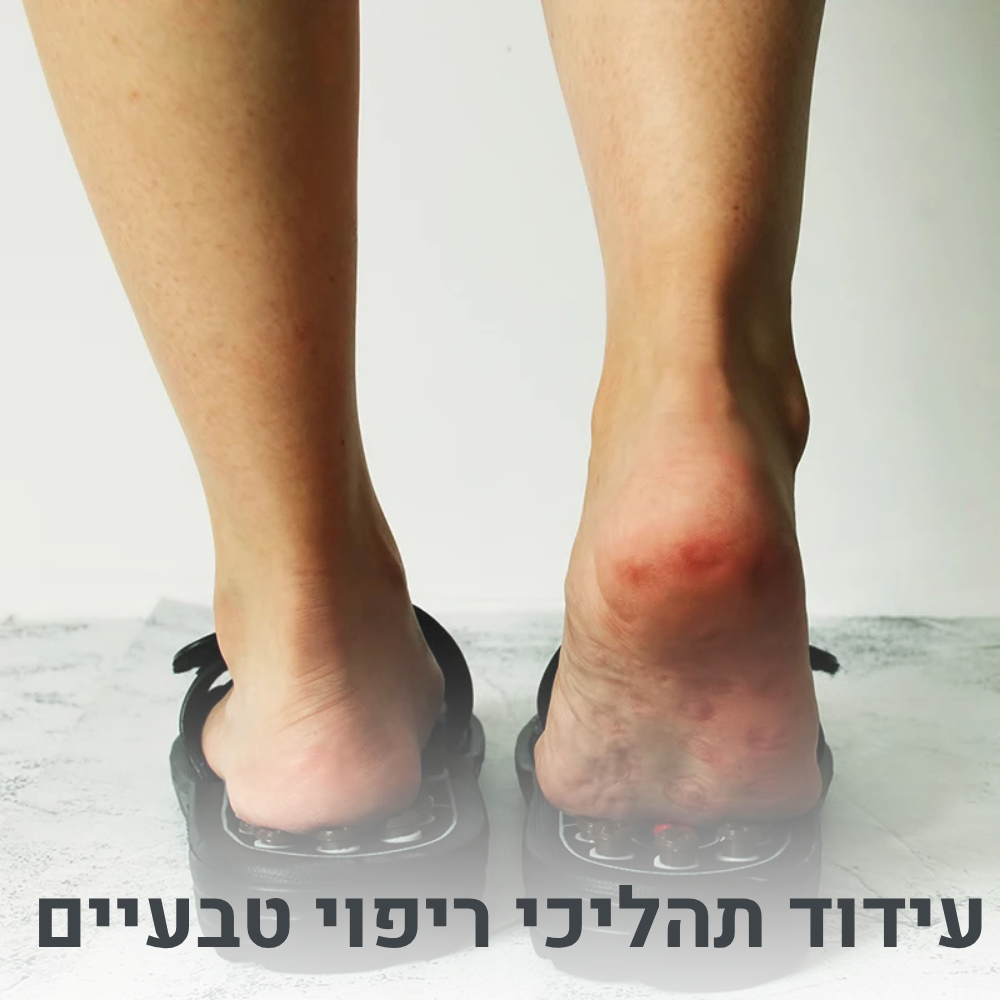 MOVERA Step – כפכפי אקופרסורה