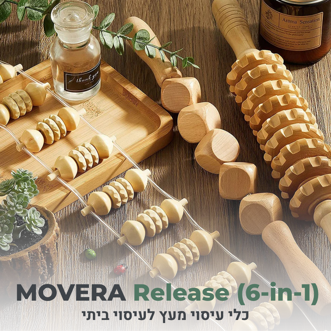 MOVERA Release (6-in-1) כלי עיסוי מעץ לניקוז לימפתי, להפחתת צלוליט ולהרפיית שרירים עמוקה