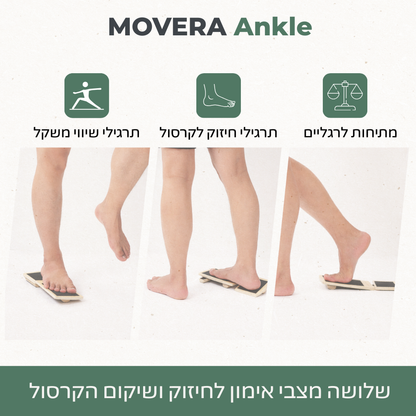 MOVERA Ankle